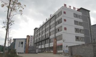 山东英才学院是几本院校求真解 山东英才职业学院